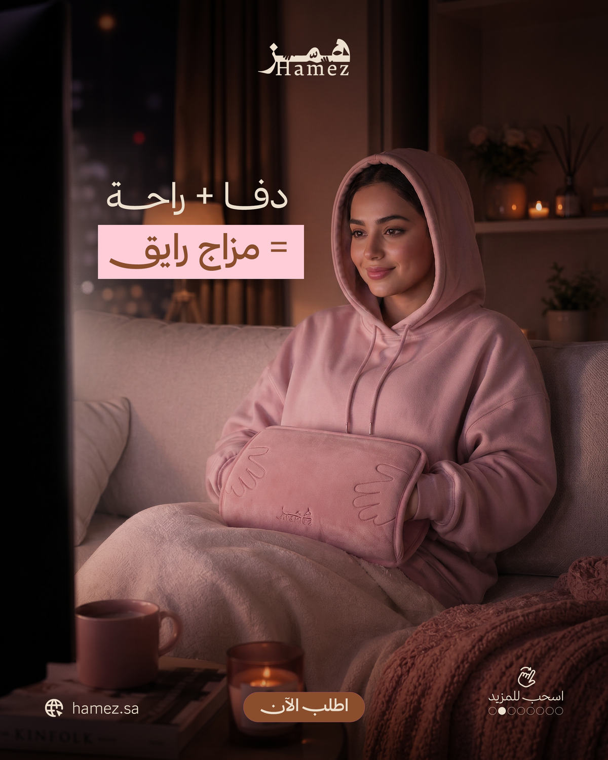 مجموعة همّـز 