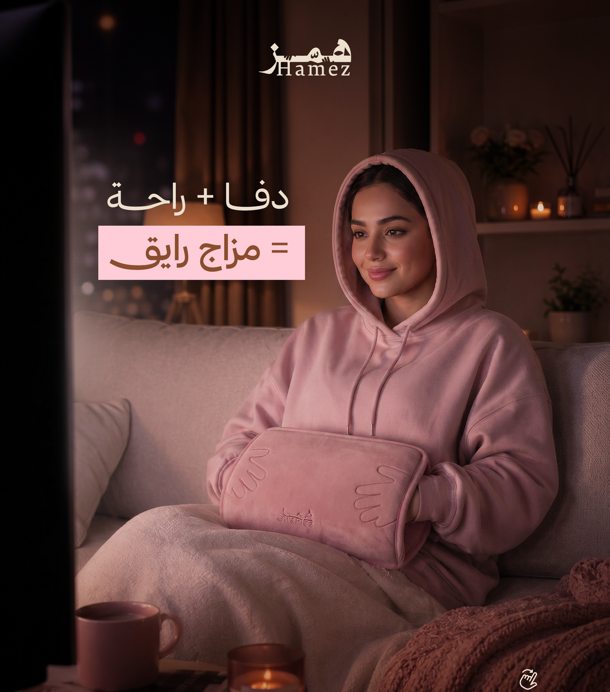كمادة همّـز