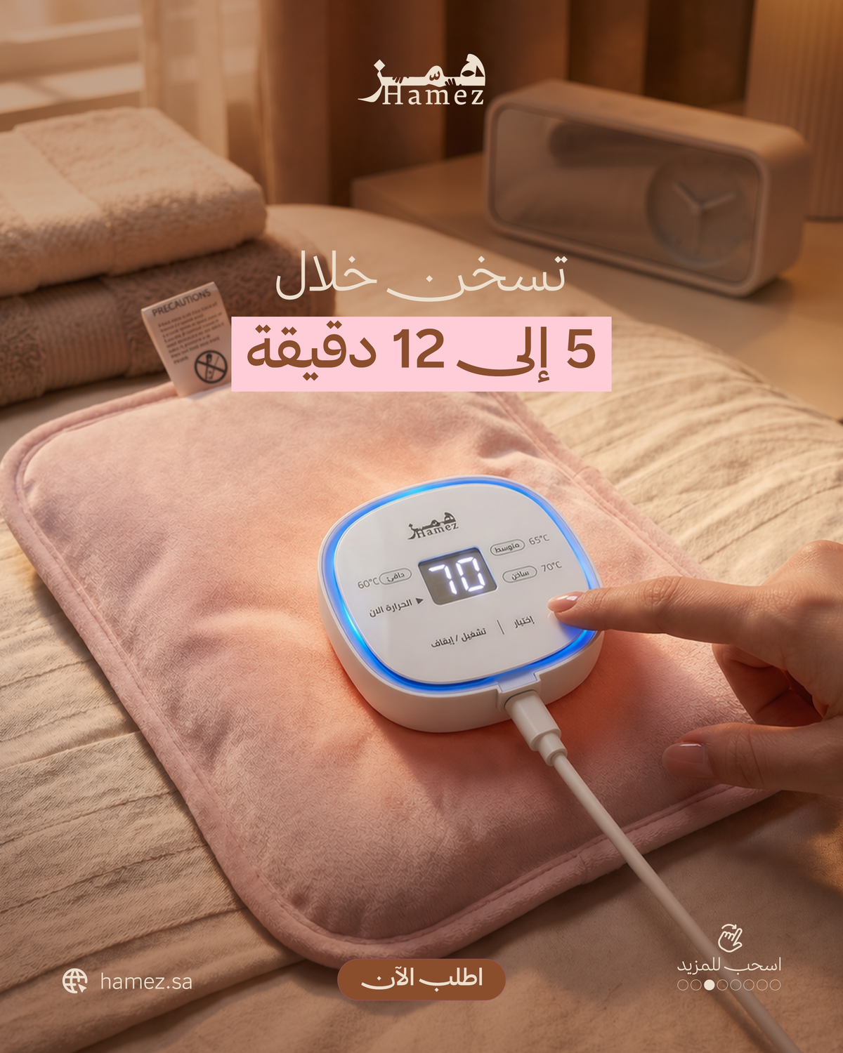 مجموعة همّـز 