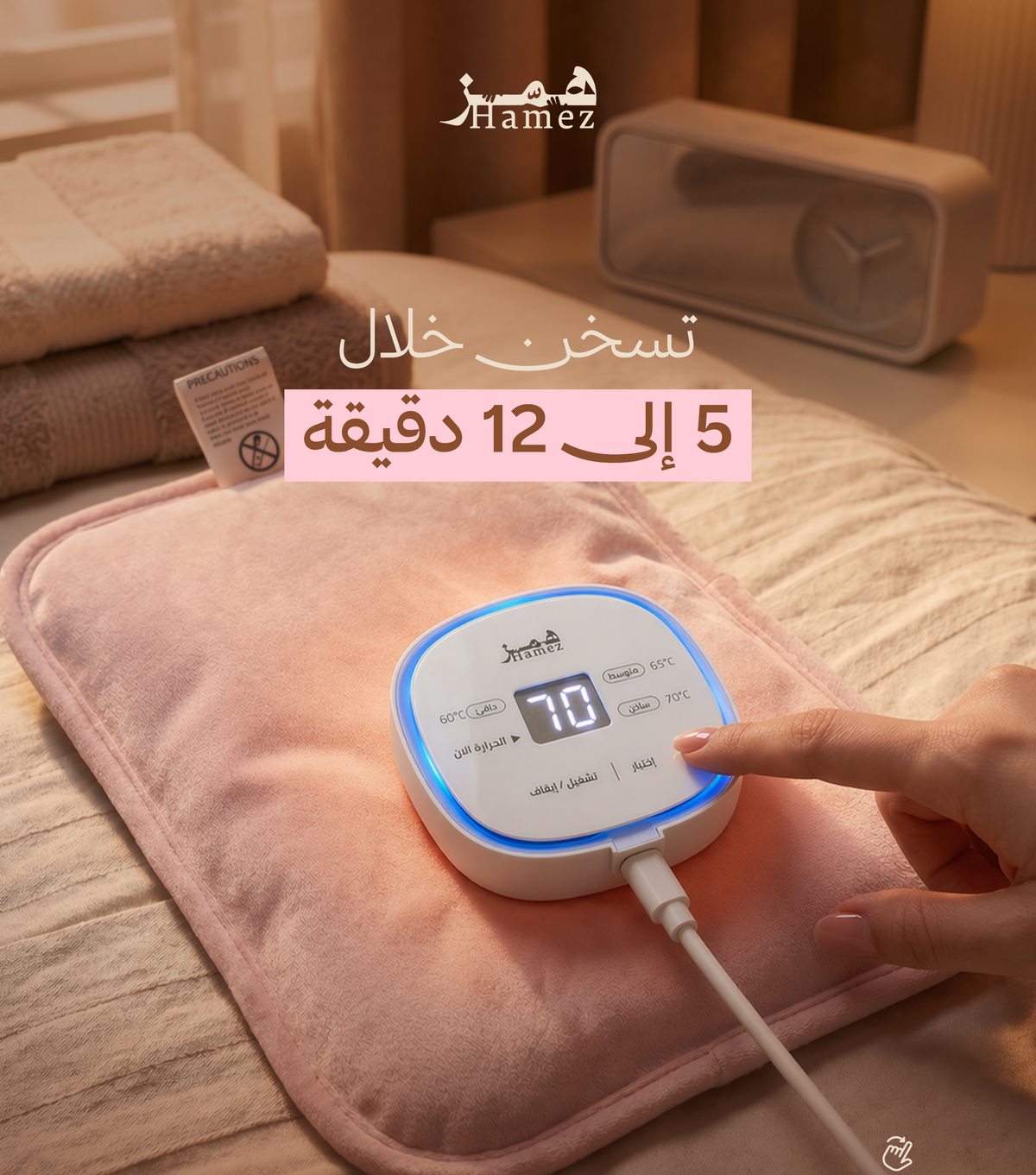 كمادة همّـز