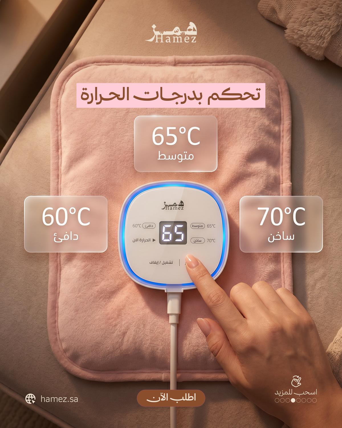 مجموعة همّـز 