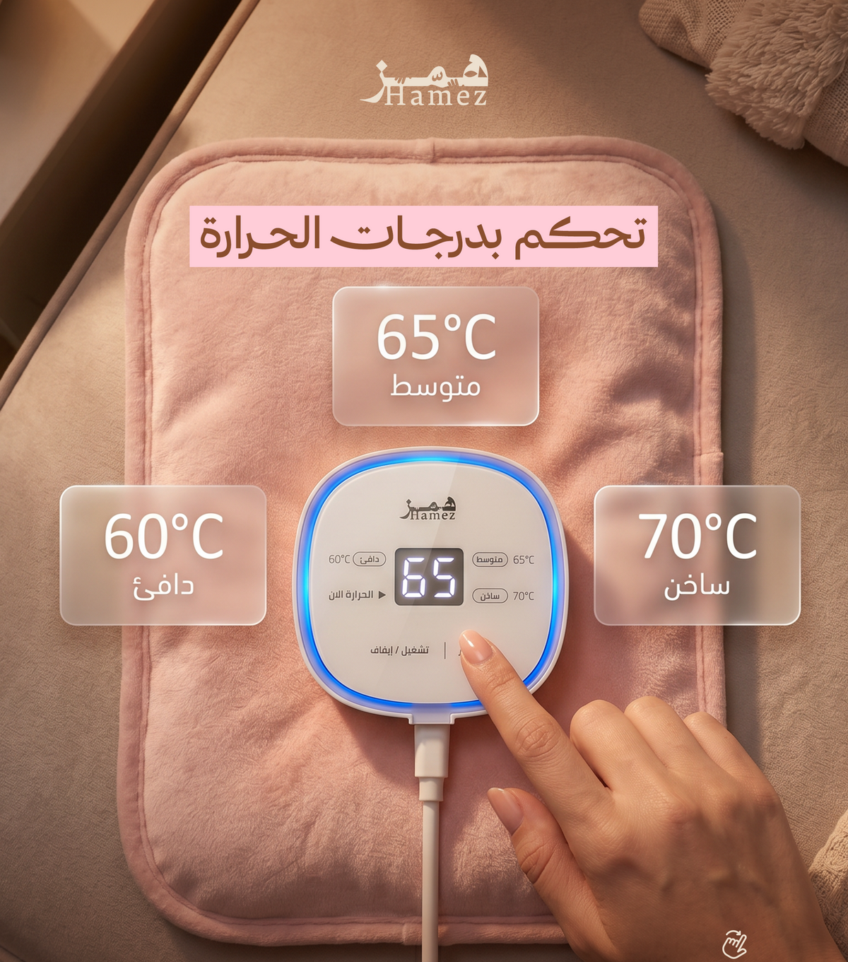 كمادة همّـز